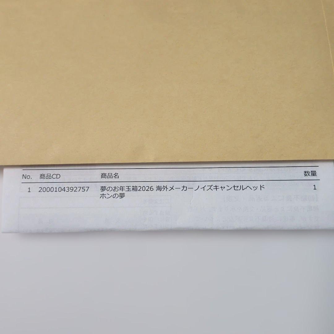 【今月購入】Bose QuietComfort Ultra Headphones