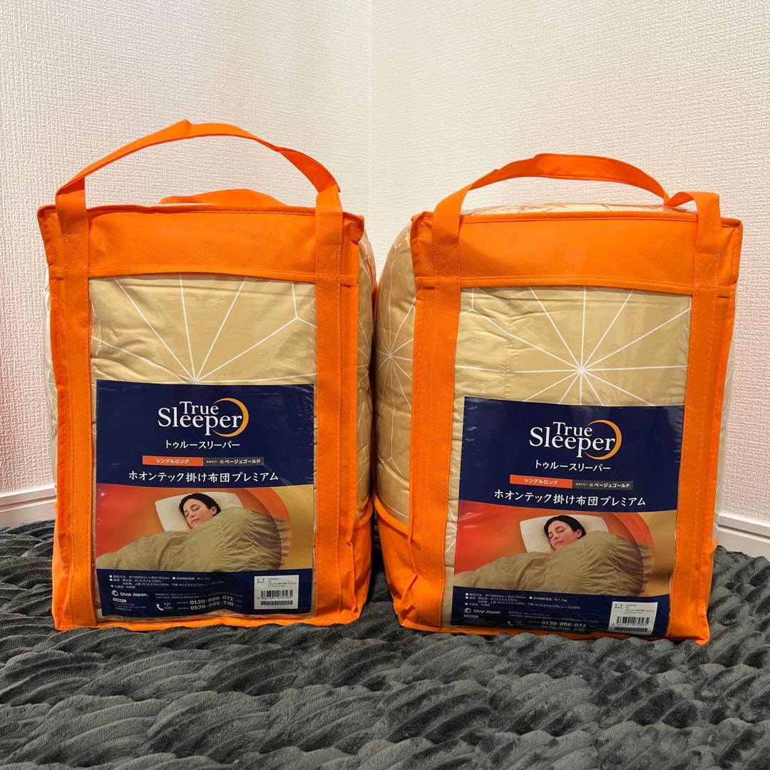 【新品未使用】トゥルースリーパー ホオンテック プレミアム シングル 2個セット