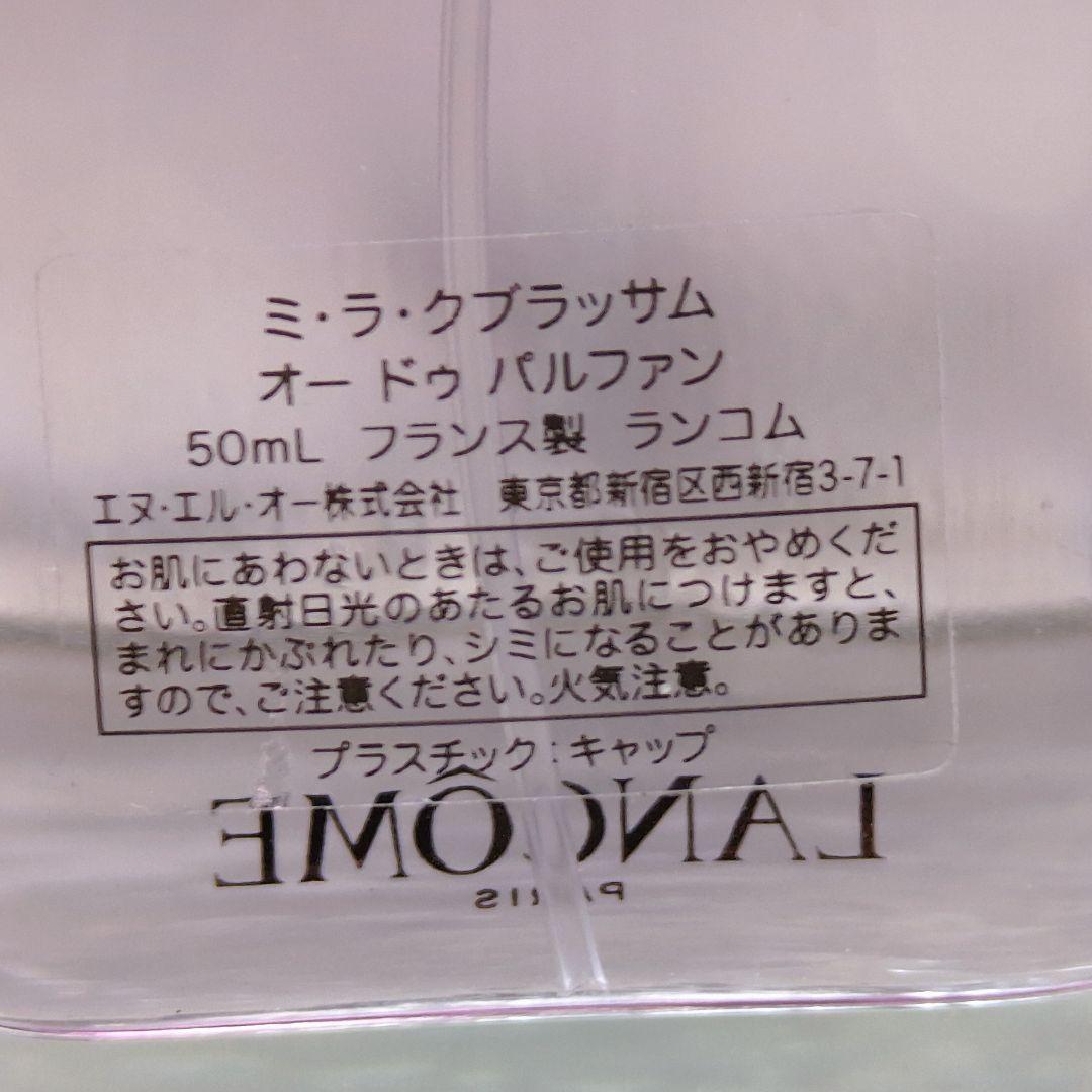 【ランコム LANCOME】ミラク ブラッサム オードゥパルファン 50ml
