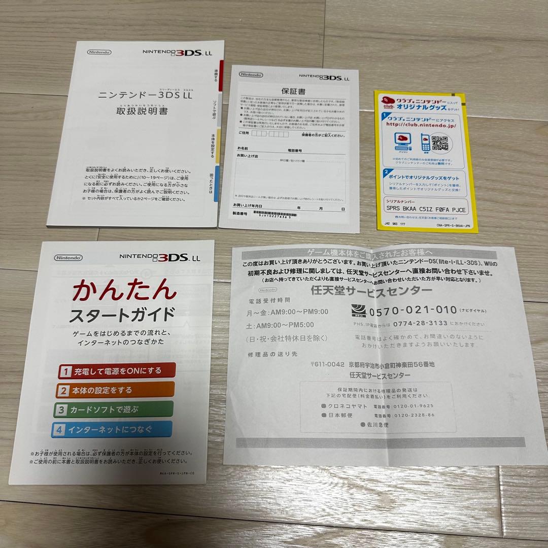 ニンテンドー 3DS LL ブルー×ブラック