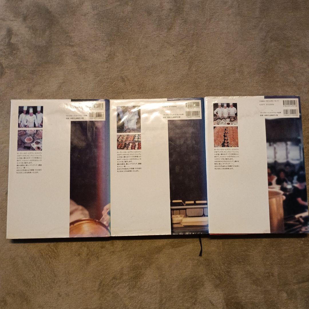 全3巻セット　アルティザン・トゥレトゥール　ドゥニ・リュッフェル　イルプルー