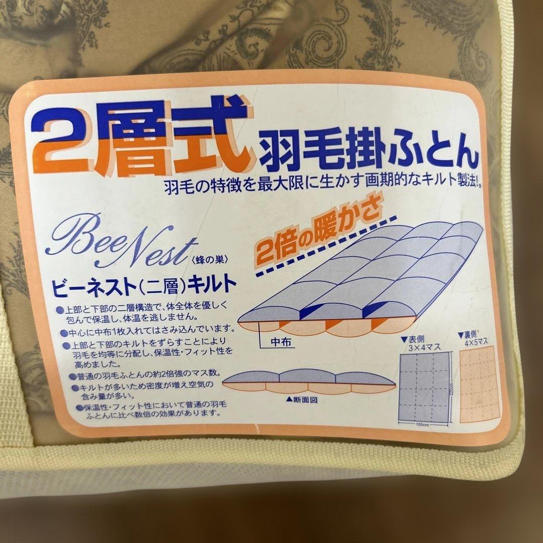 マザーグース高級羽毛布団 お値下げ致しました