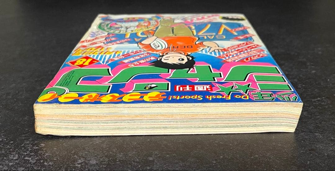 ●週刊少年ジャンプ 1981年 18号 ●新連載 キャプテン翼 高橋陽一