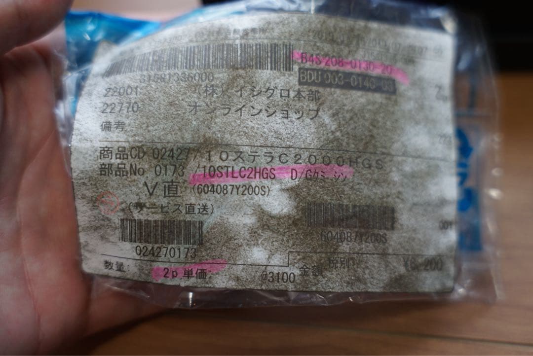 リール SHIMANO 10 STELLA C2000HGS