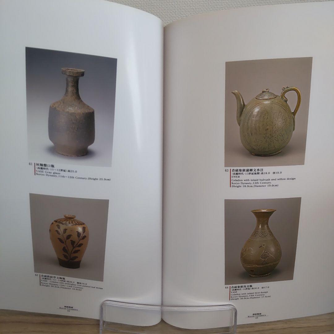 【図録・美術】福岡東洋陶磁美術館　慈勝庵コレクション