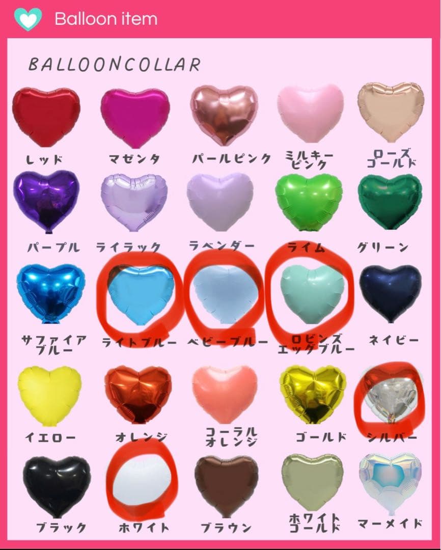 【ASL様】8/11 東京 イベント会場直送 時間指定 バルーンギフト 祝花 推