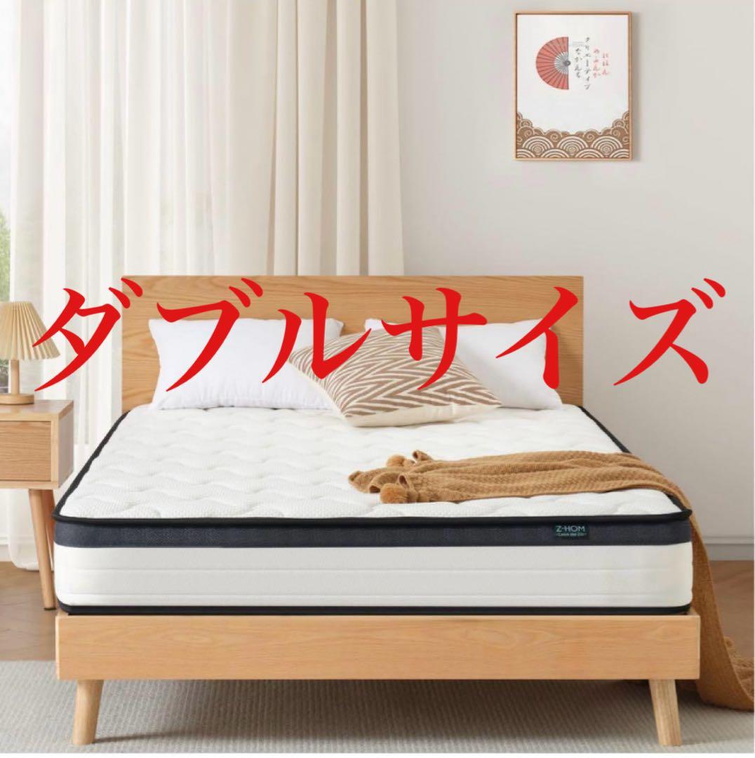 Z-HOM マットレス ダブル 高反発 厚さ17cm ポケットコイル スプリング