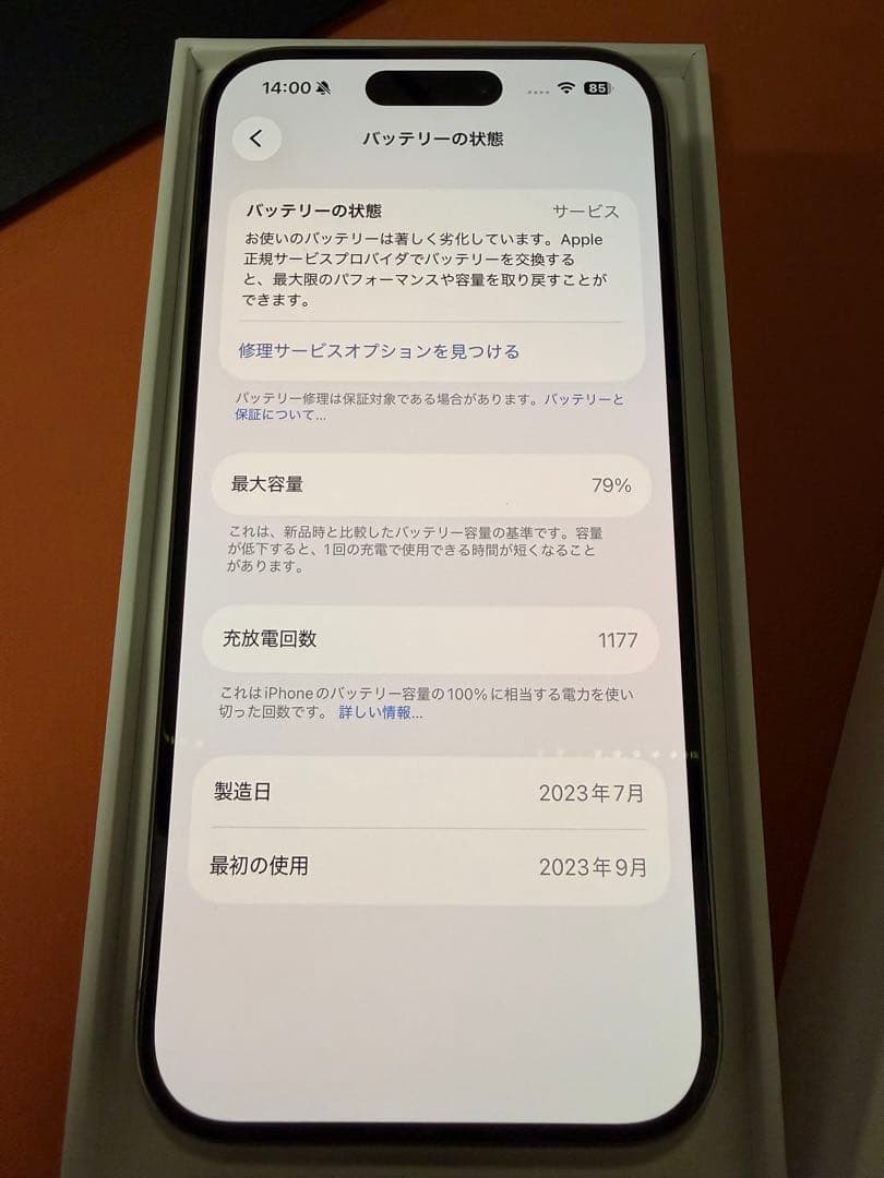 スマートフォン本体 Apple iPhone 15 pro