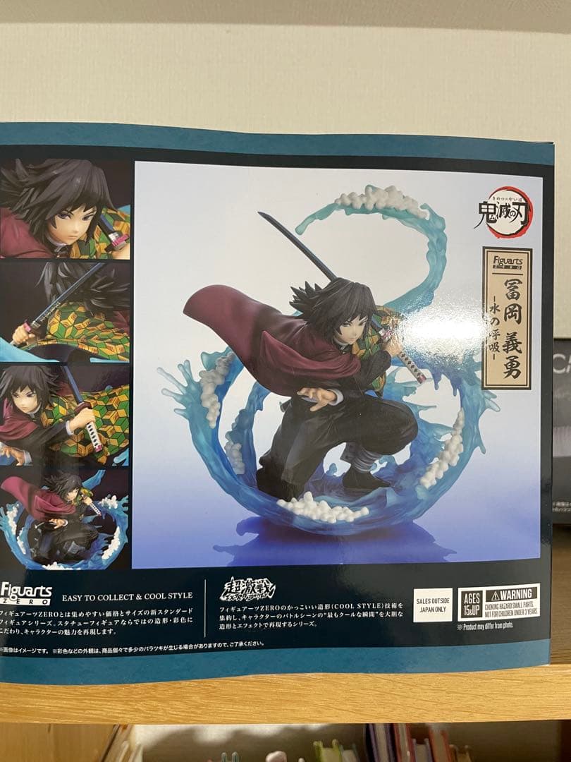 新品　フィギュアーツZERO 冨岡義勇&竈門炭治郎2体セット