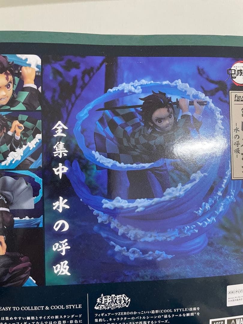 新品　フィギュアーツZERO 冨岡義勇&竈門炭治郎2体セット