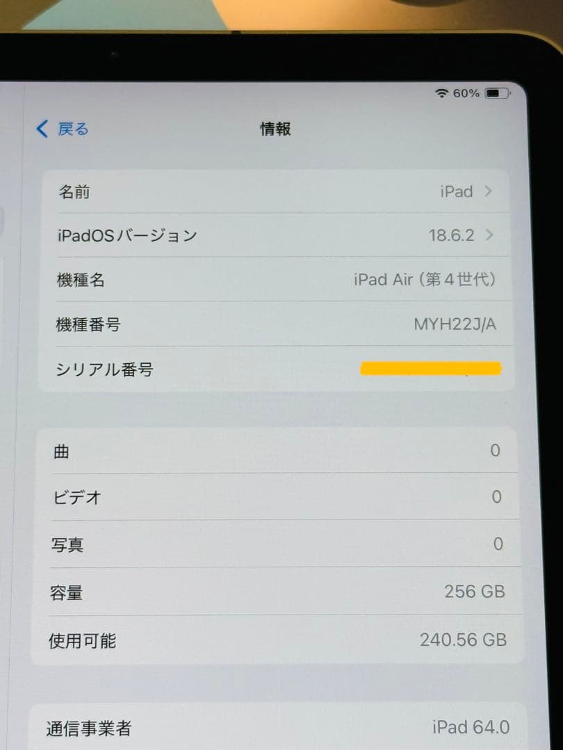 【美品】Apple iPad Air (第4世代) 256GB