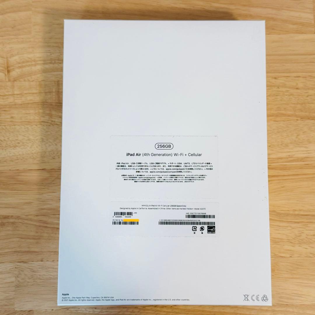 【美品】Apple iPad Air (第4世代) 256GB