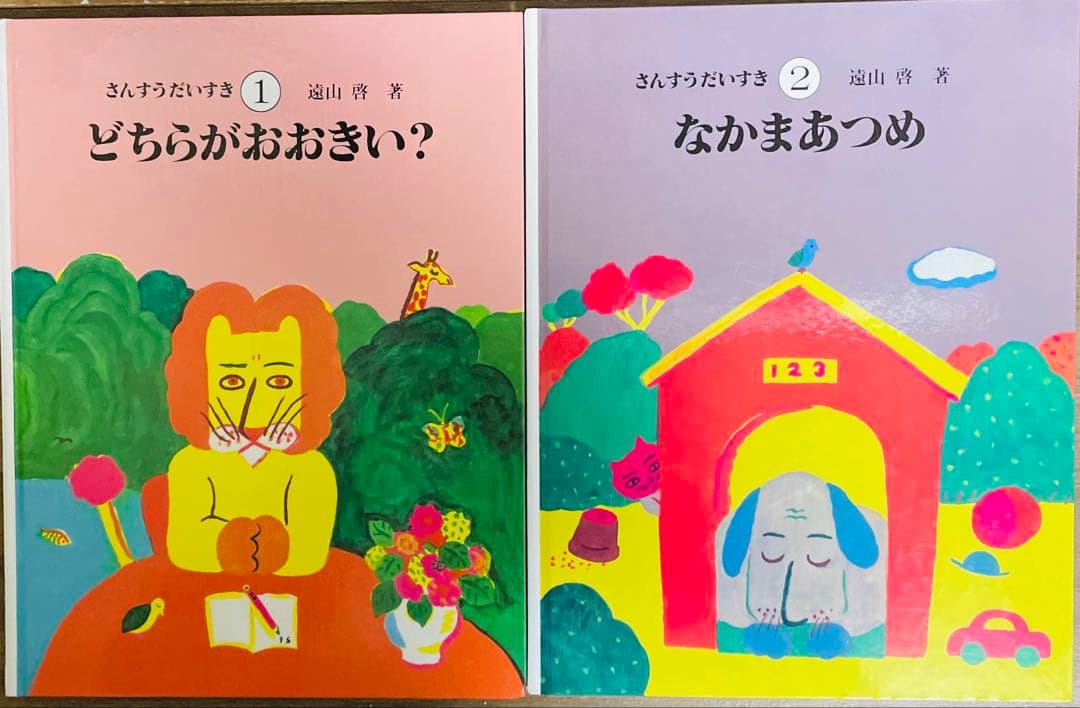 さんすうだいすき①〜⑩