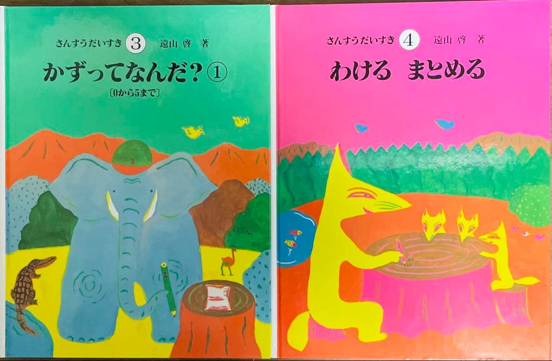 さんすうだいすき①〜⑩