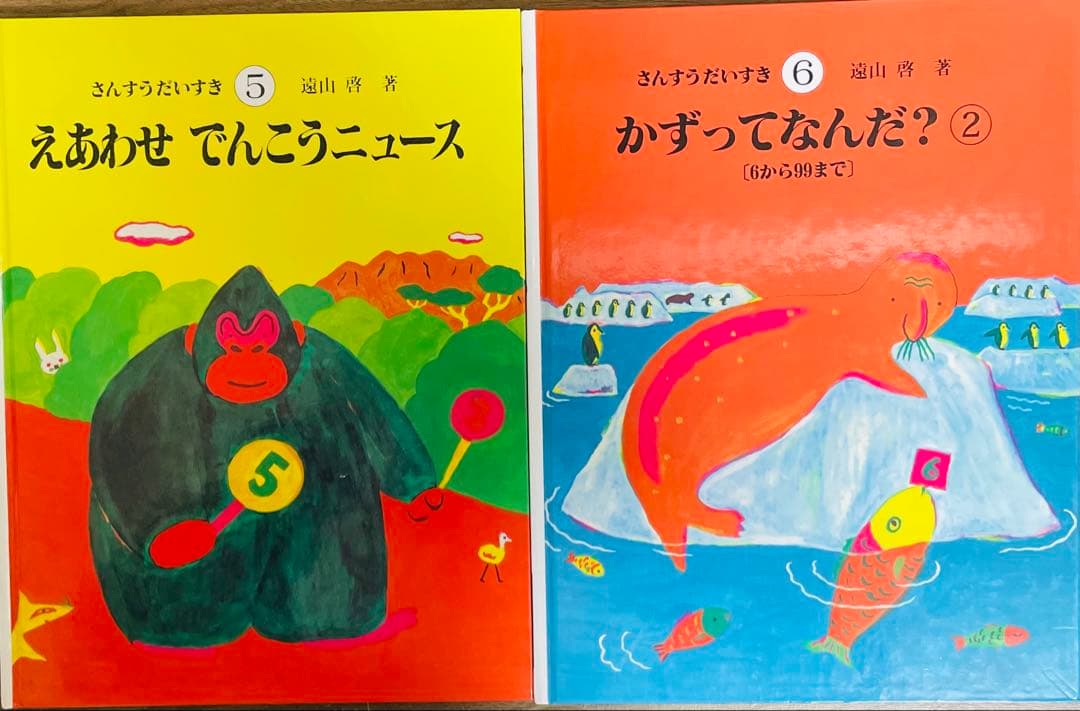 さんすうだいすき①〜⑩