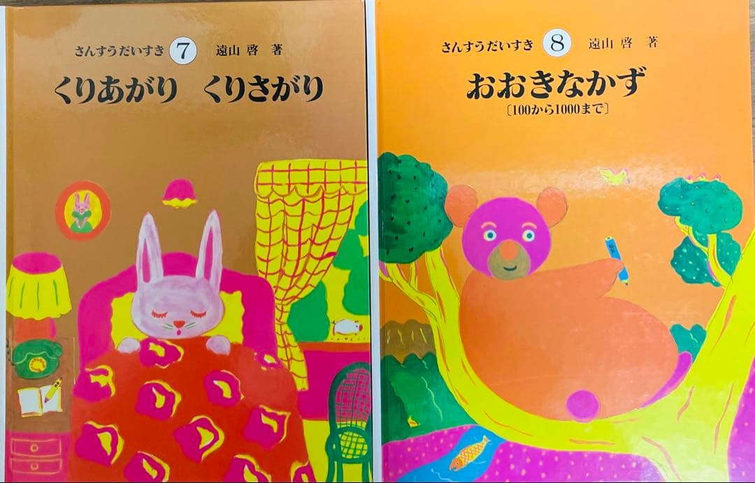 さんすうだいすき①〜⑩