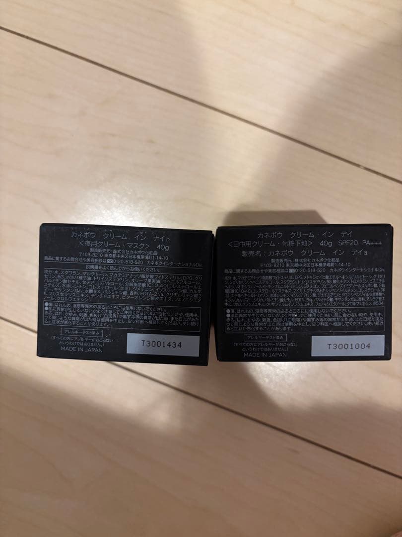 KANEBO クリームインデイ SPF25 & クリームインナイト セット