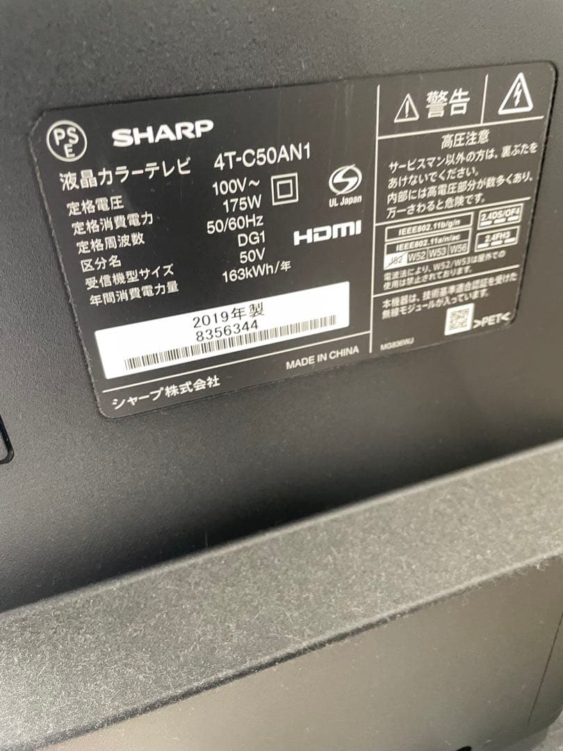 SHARP シャープ 50V型 4K 液晶テレビ TV 4T-C50A