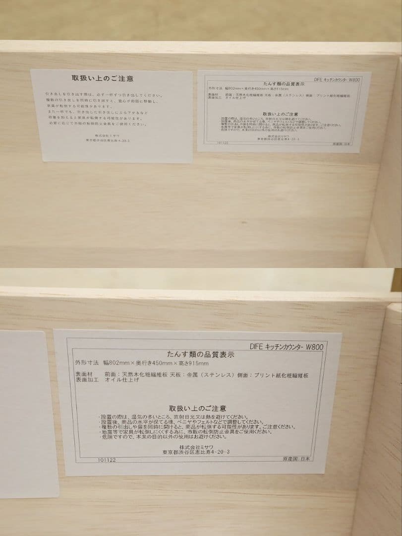 ウニコ【DIFE/ディフェ】キッチンカウンターW800・キッチンボードunico