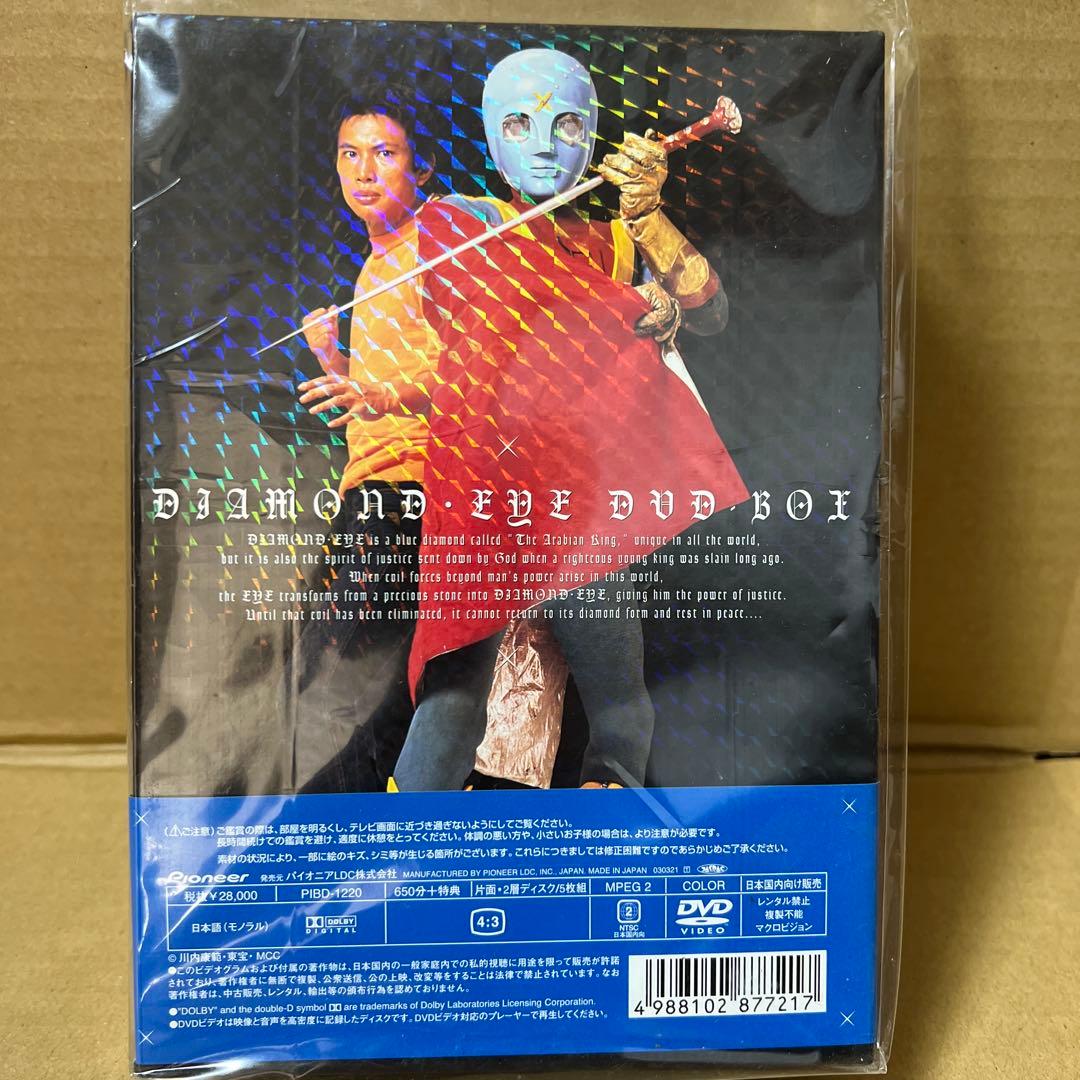 ダイヤモンド・アイ DVDBOX 5枚組 特典付き