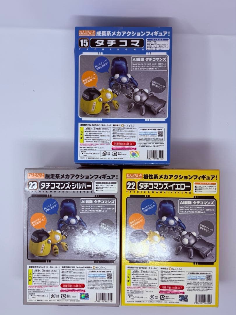 ねんどろいど　攻殻機動隊 タチコマ フィギュア 3点セット