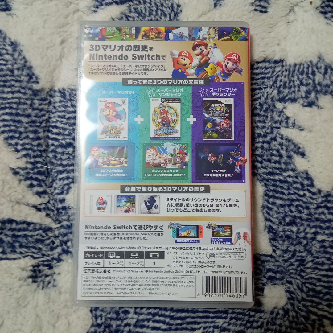スーパーマリオ 3Dコレクション Nintendo Switch　中古