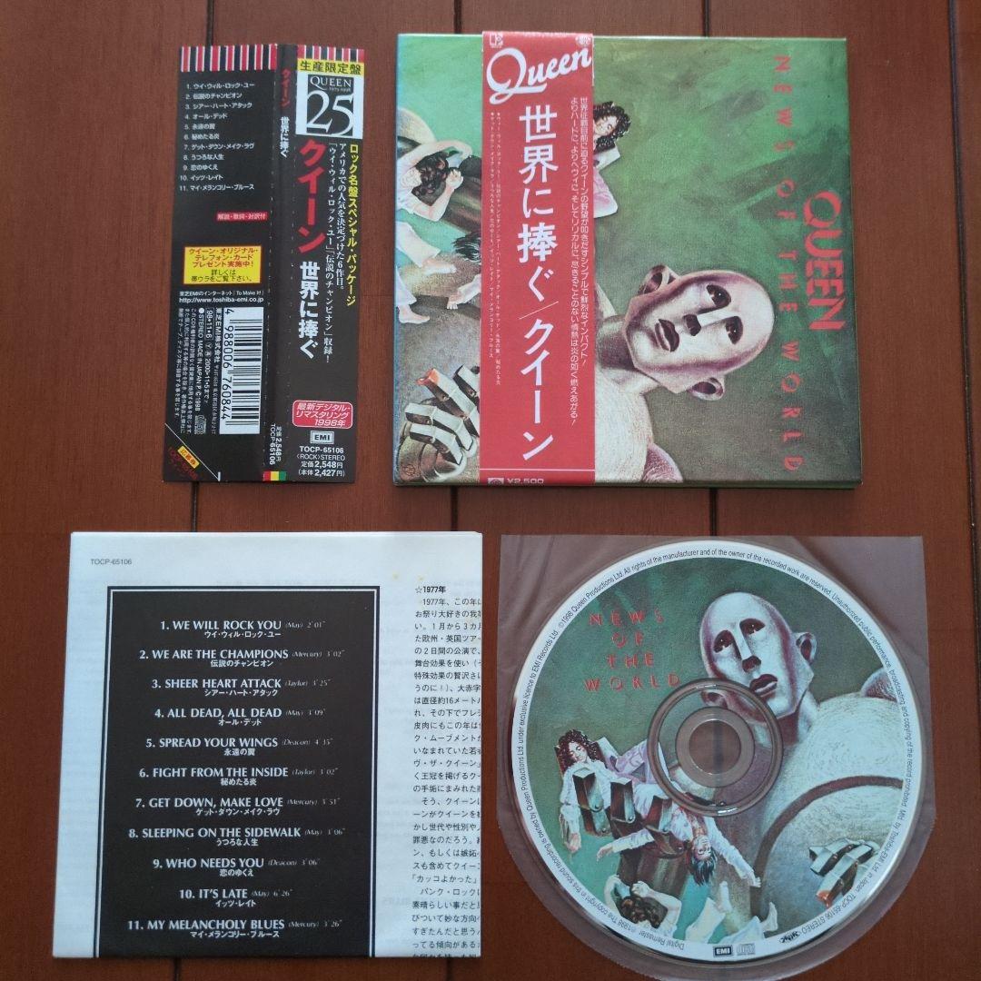 【紙ジャケ8枚セット】Queen クイーン【1998年リリース】