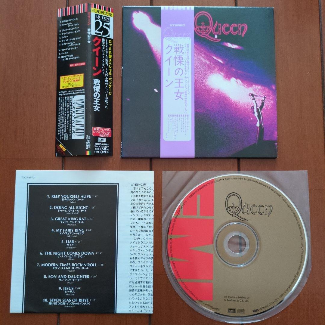 【紙ジャケ8枚セット】Queen クイーン【1998年リリース】