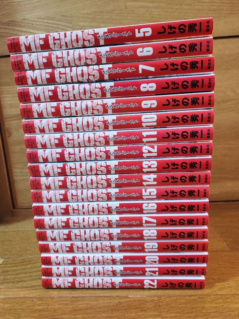 MF GHOST　 5巻～22巻セット