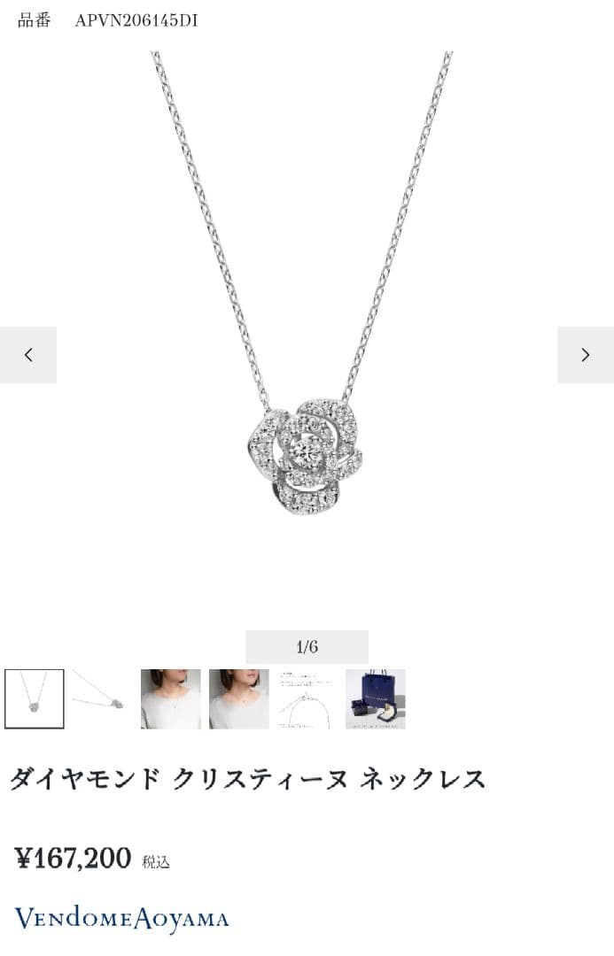 ヴァンドーム プラチナ ダイヤモンド（計0.192ct）ネックレス 粒ダイヤ