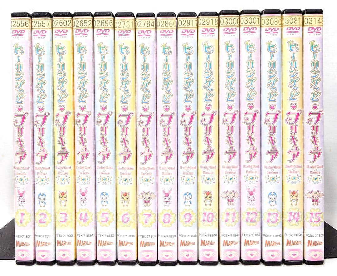 ヒーリングっど♥プリキュア【DVD】全15巻 セット