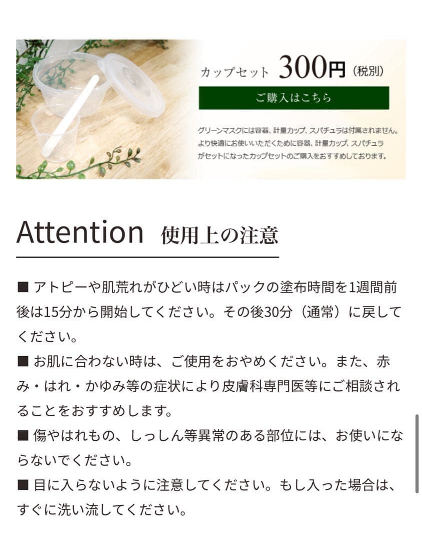 plomb cellule グリーンマスク 10枚入り 高濃度炭酸ガス配合