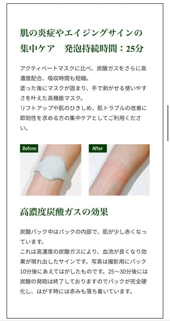 plomb cellule グリーンマスク 10枚入り 高濃度炭酸ガス配合