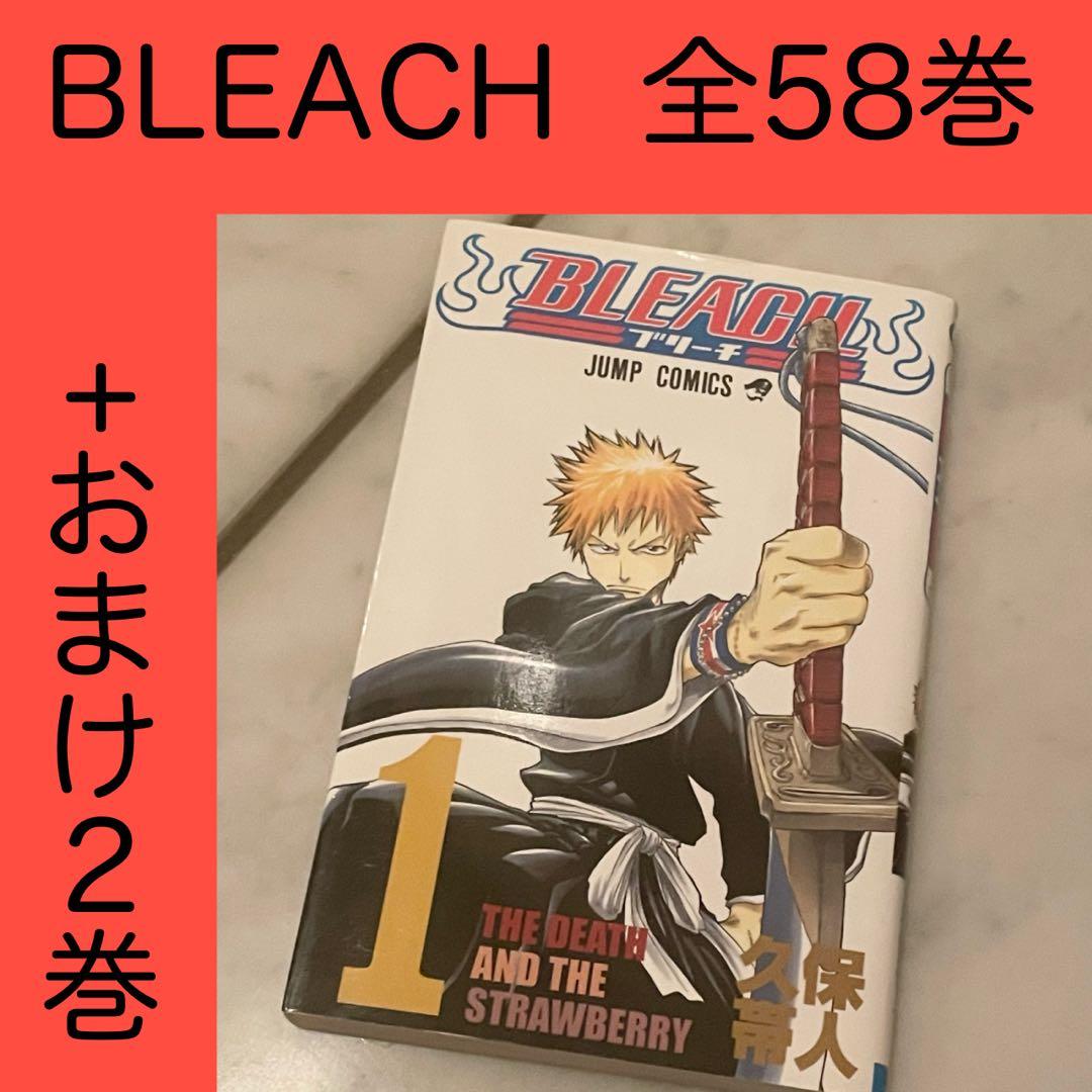 BLEACH ブリーチ 58巻