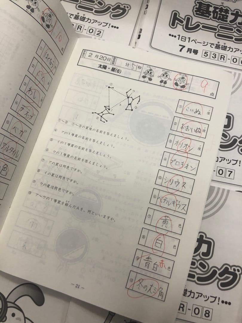 廃盤　サピックス５年理科基礎力トレーニング　年間12冊　2014年中古