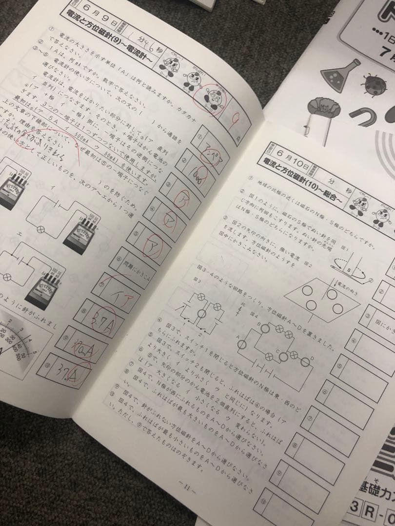廃盤　サピックス５年理科基礎力トレーニング　年間12冊　2014年中古
