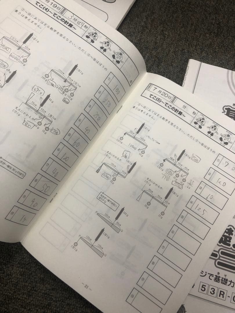 廃盤　サピックス５年理科基礎力トレーニング　年間12冊　2014年中古