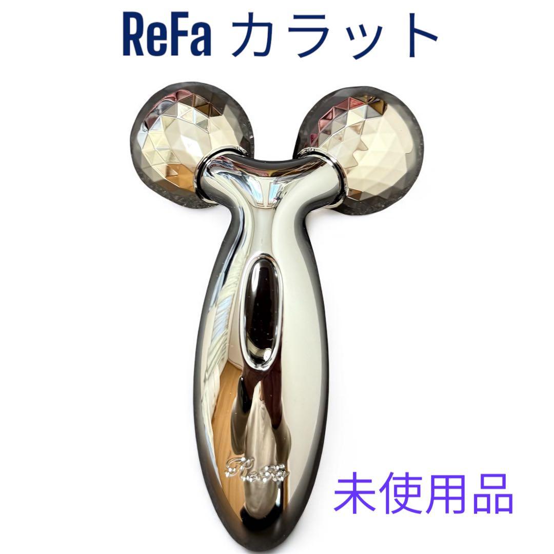 【美顔ローラー】ReFa リファ カラット