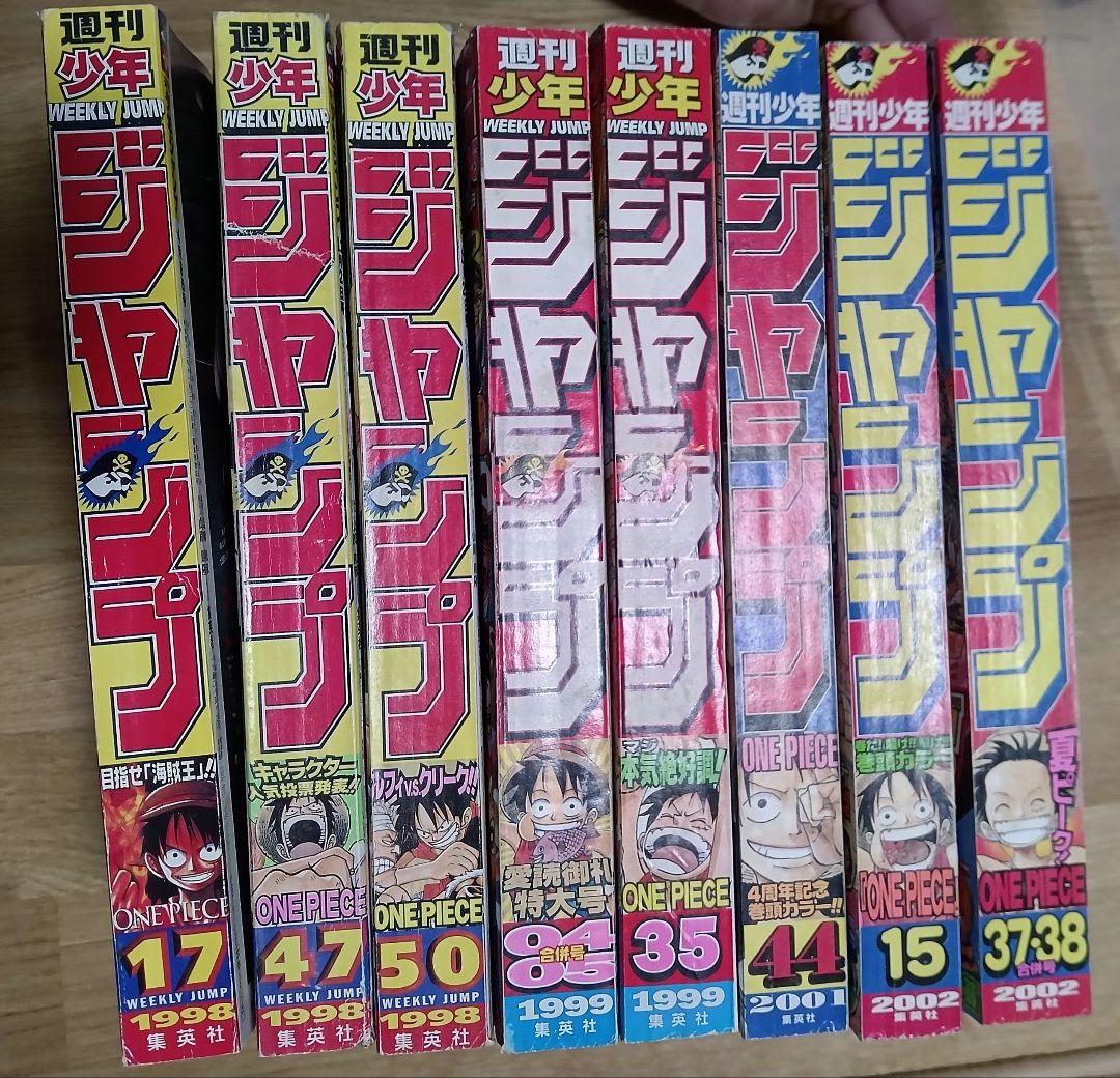 週刊少年ジャンプ　1998年 No.50 ONE PIECE表紙　美品