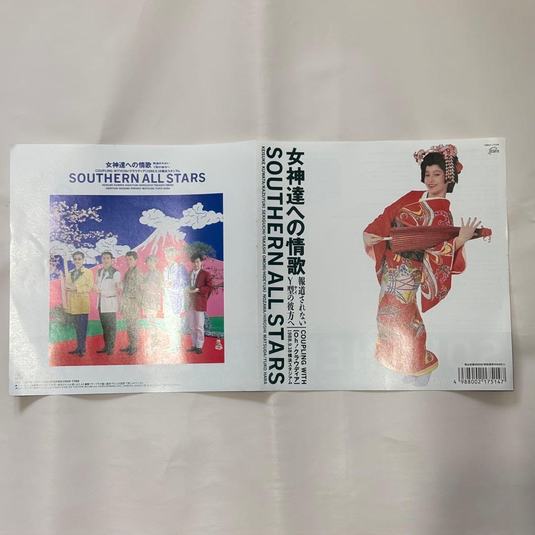 【希少盤】 7inch EP 45 サザンオールスターズ 女神達への情歌 レア盤