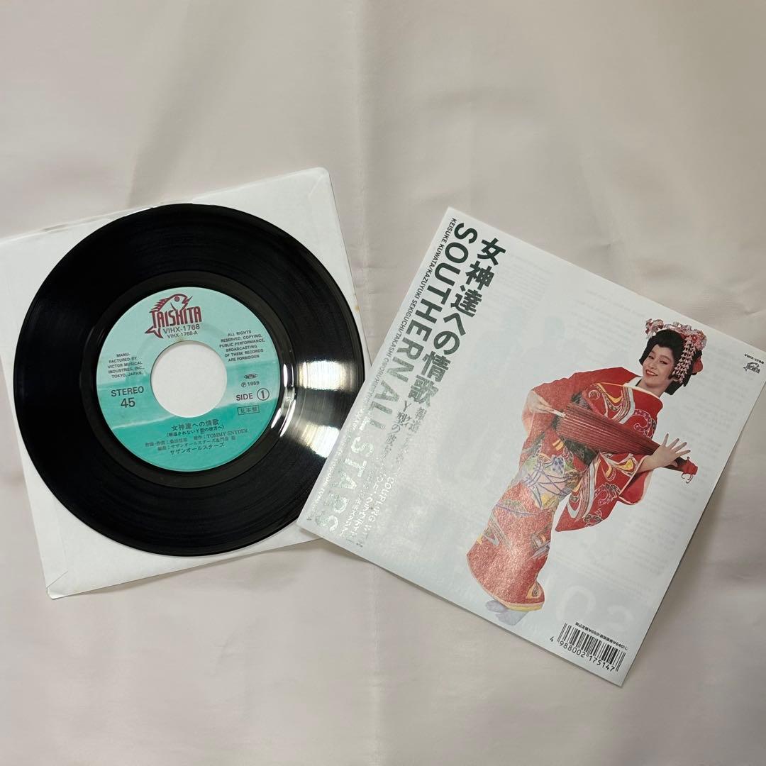 【希少盤】 7inch EP 45 サザンオールスターズ 女神達への情歌 レア盤