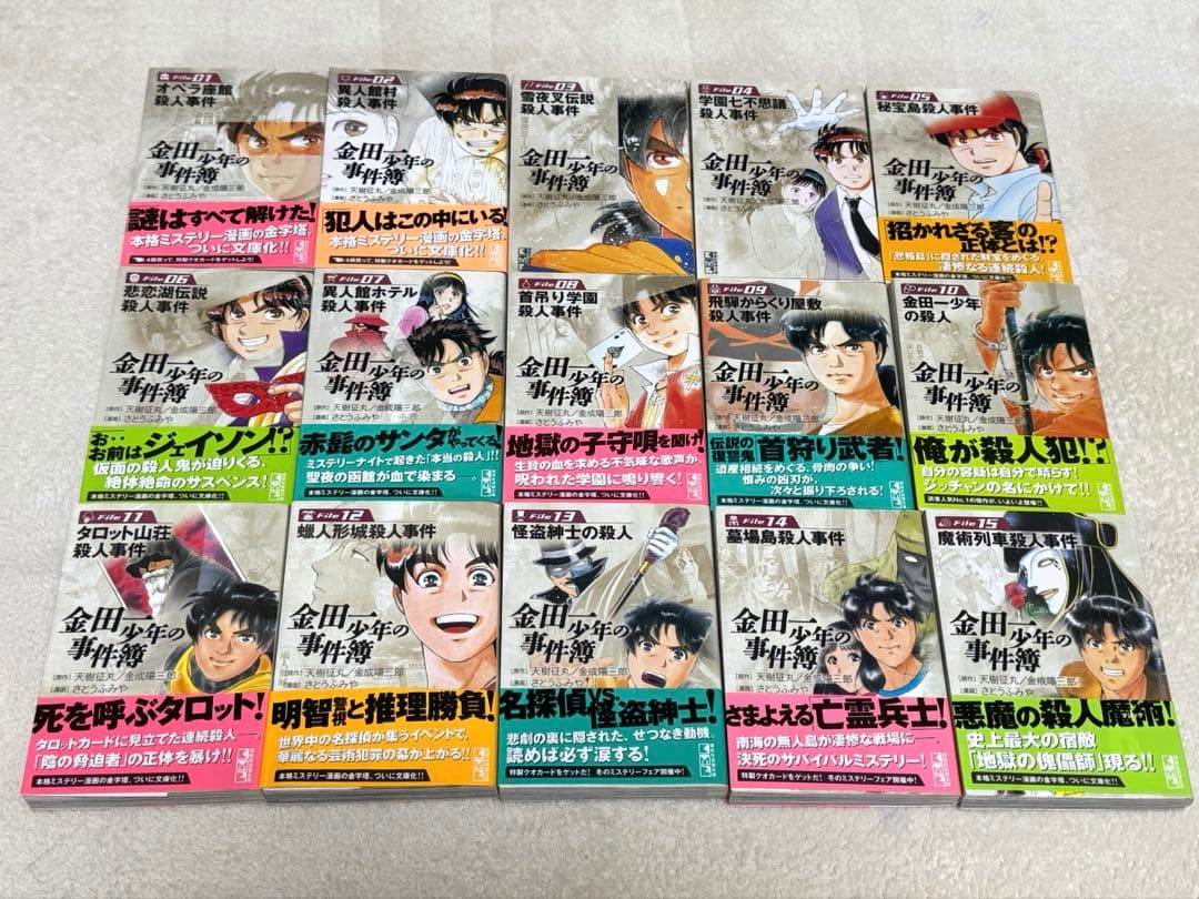 【yukiharu13】金田一少年の事件簿 文庫 全41巻セット　初版多数