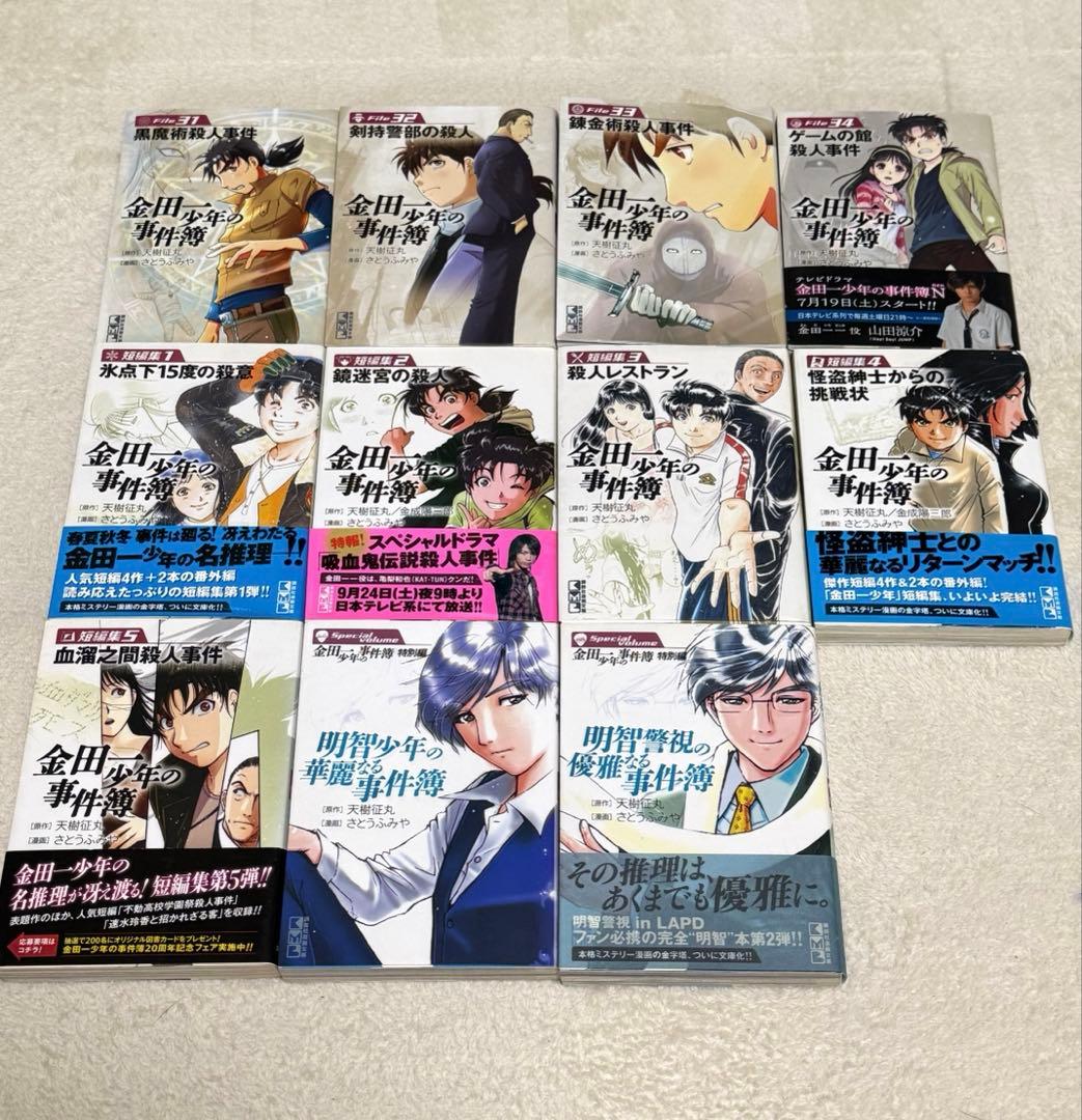 【yukiharu13】金田一少年の事件簿 文庫 全41巻セット　初版多数