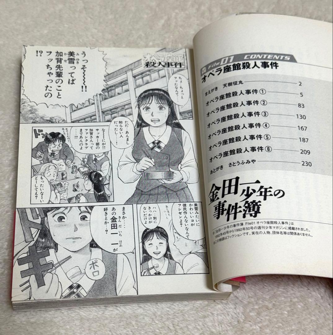 【yukiharu13】金田一少年の事件簿 文庫 全41巻セット　初版多数