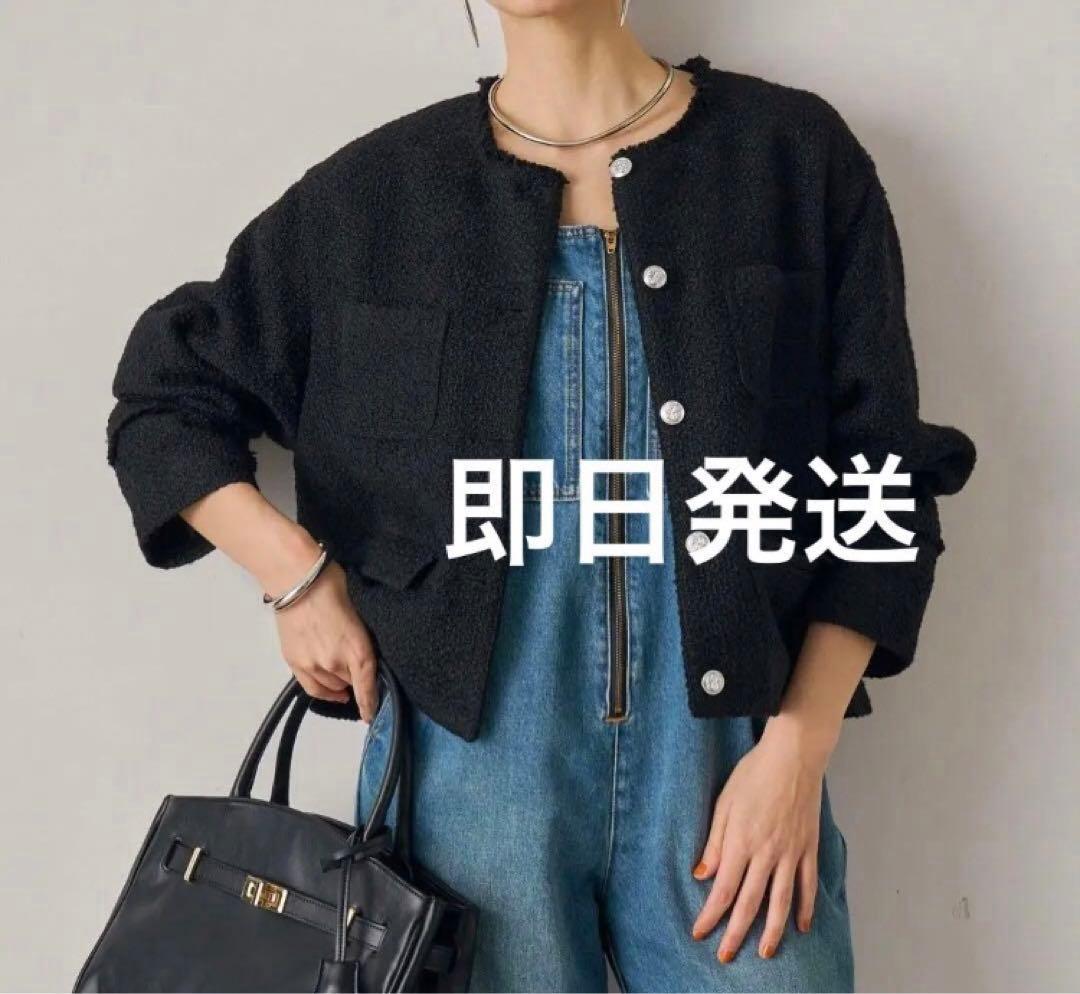 LOUNGEDRESSラウンジドレス ツイードジャケット