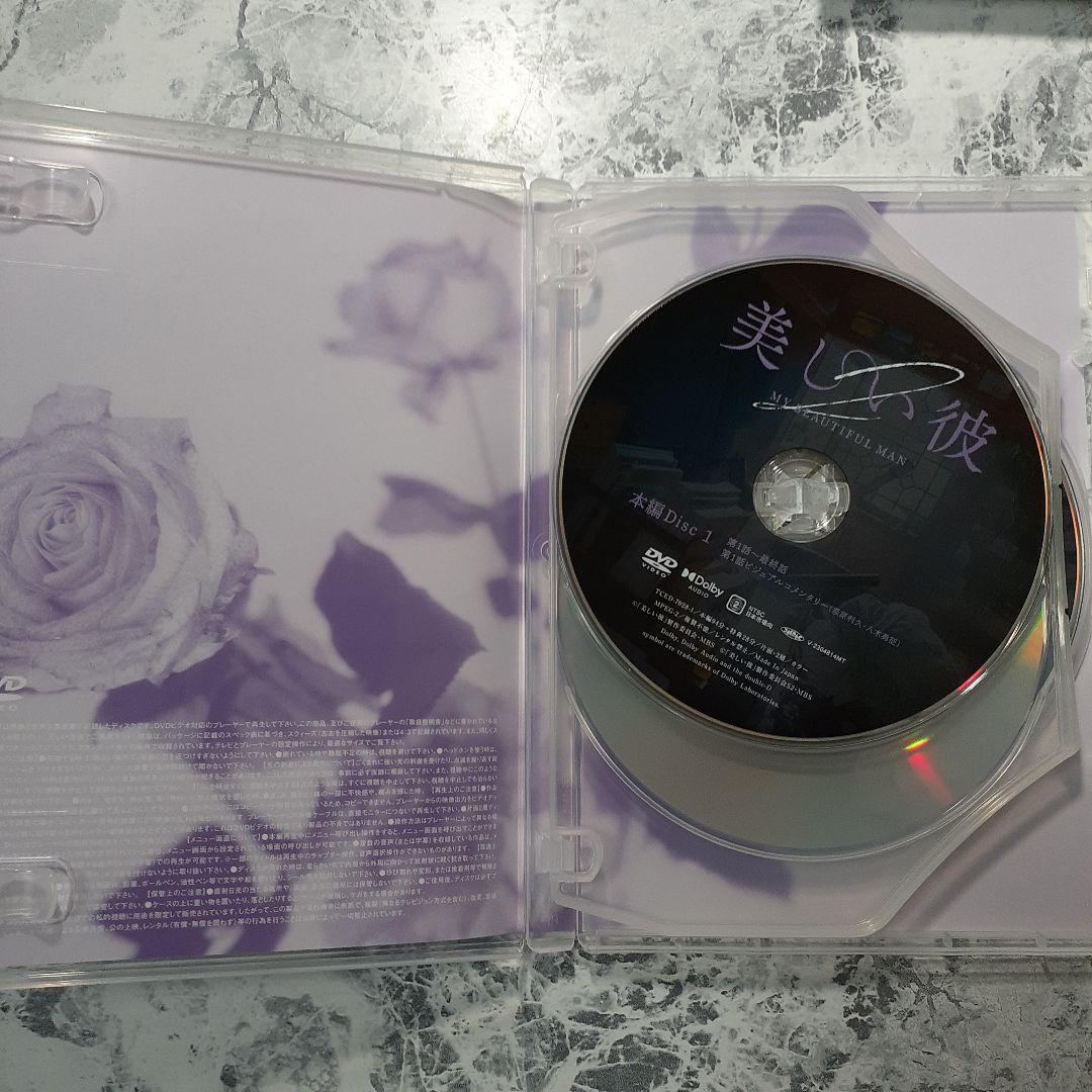 美しい彼 シーズン2 ＆ ～special edit version～ DVD