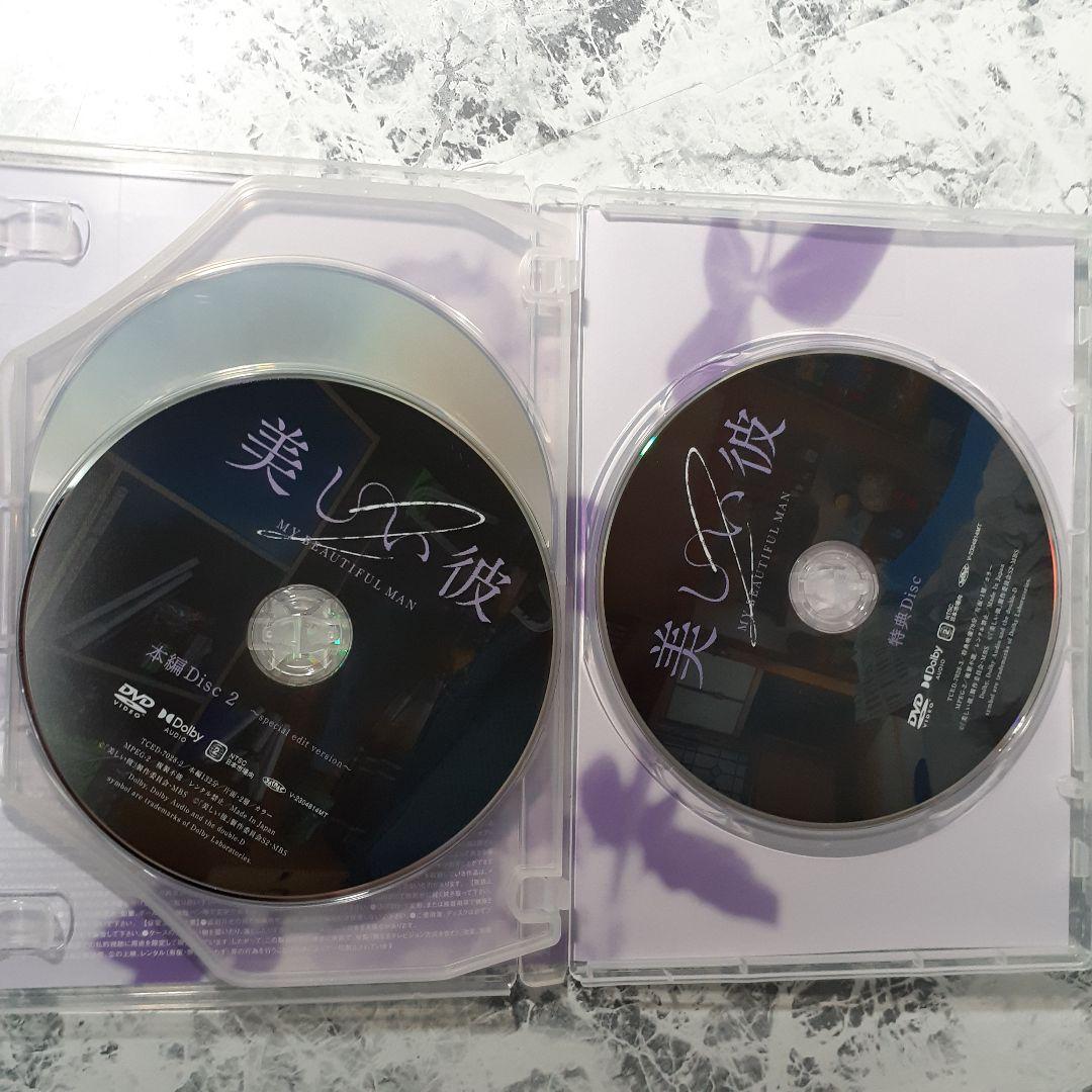 美しい彼 シーズン2 ＆ ～special edit version～ DVD