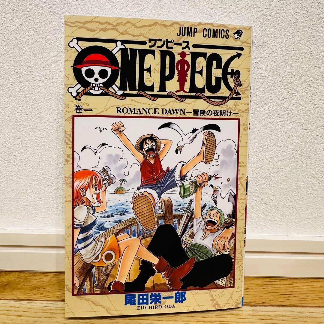 ワンピースONE PIECE 1巻 2020年 初版 美品
