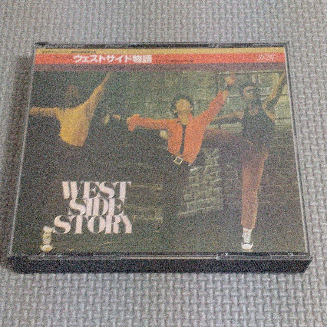 劇団四季 ウエストサイド物語 オリジナル東京キャスト盤