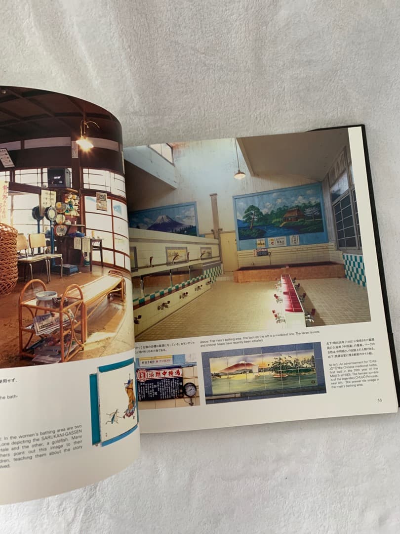 二十世紀銭湯写真集 SENTO JAPAN ART 送料込メルカリ便 希少本